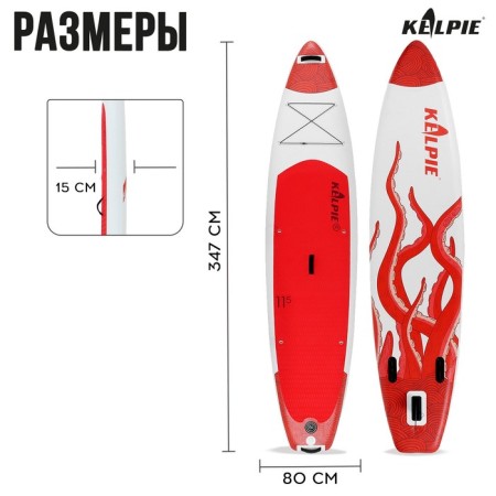 SUP Board inflatable Touring Kelpie 11.5 ", 347x80x15 cm-2