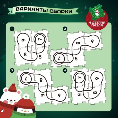 Track Puzzle "Fairytale train", works from batteries-1