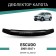 Defly hood deflector for Suzuki Escudo, 2005-2017