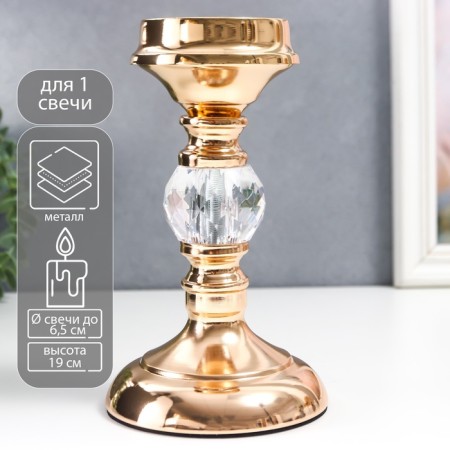Summary Metal for 1 candle "Classic - transparent ball" gold 19x11x11 cm