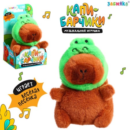 Musical toy "Capybars: Frog", sound