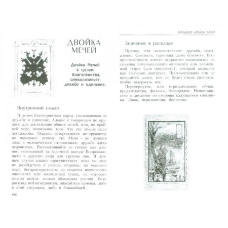 Tarot for beginners. The art of understanding and interpretation of Tarot cards-1