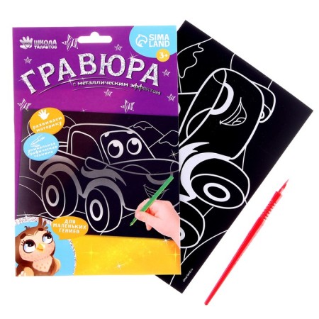 Set for creativity "Cool cars": creating a backpack made of felt and engraving-4