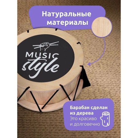 Игрушечный барабан Music Style-6