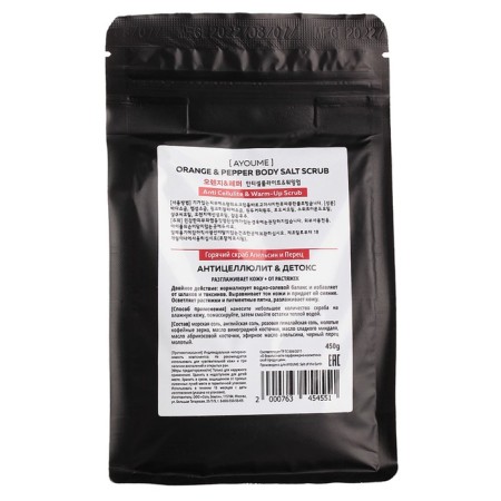 Body scrub Ayoume Body Salt Scrub Orange & Pepper, 450 g-1