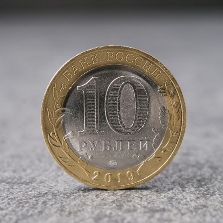 Coin "10 rubles Vyazma", 2019-1