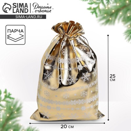 Gift Boach Boil "Patterns", 20 x 30 cm +/- 1.5 cm, New Year