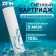 Smooth cartridge Zein PP-10SL, polypropylene, 5 μm