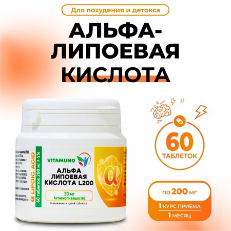 Vitamuno lipoic acid, 60 tablets of 200 mg