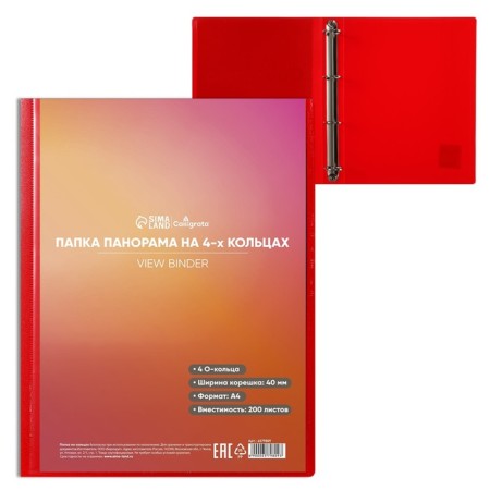 Folder on 4 rings A4, Calligrata "Panorama", 40 mm, 700 μm, facial pocket, red, mix