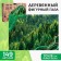 Puzzle wooden figured "Taiga Treasures", craft crook