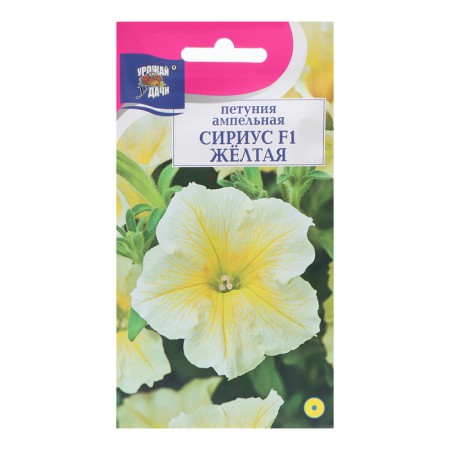 Petunia flowers "Sirius", yellow, f1, 10pcs
