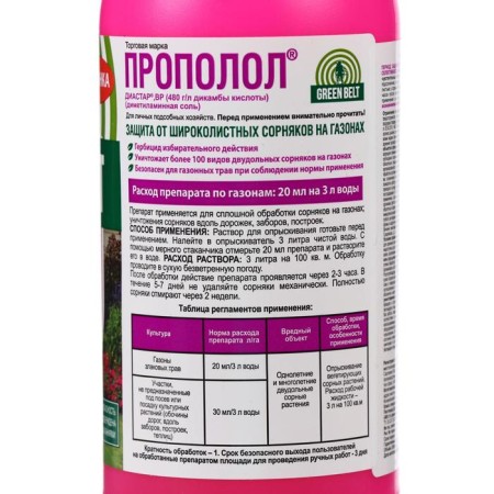 Green Belt weeds Protection, 250 ml-2