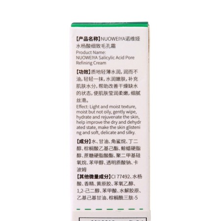 Night cream for the face from black dots and acne with salicylic acid, 20 g-5