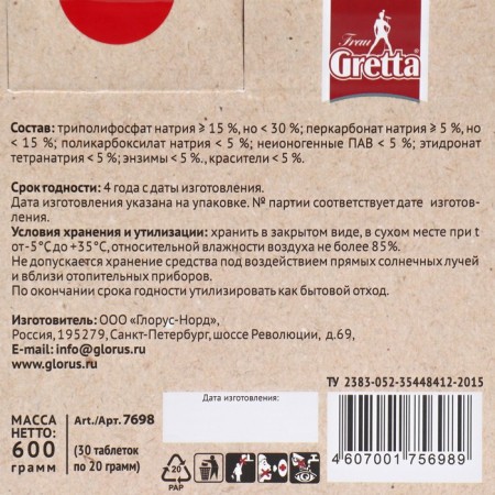 Babels for dishwashers Frau Gretta 9 in 1, 30 pcs-2
