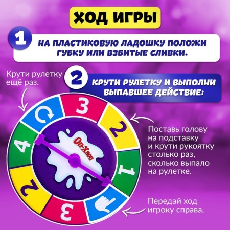 Board game for coordination "OP-KHLOP", from 2 players, 5+-3