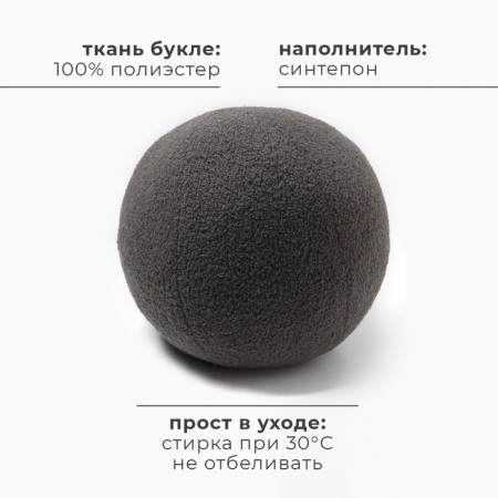 Pillow Decorative Ethel "Shar" d = 30. Tsv. Dark-gray-1