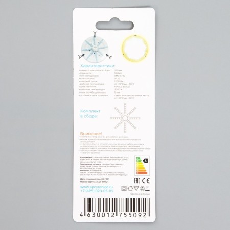 LED 220V module 16W SMD5730 IP30 1200LM 3000K Ø22cm-1