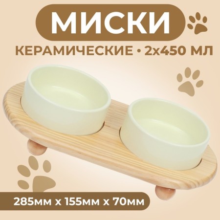 Double ceramic bowls on a stand of 2 x 450 ml 28.5 x 15.5 x 7 cm, light green