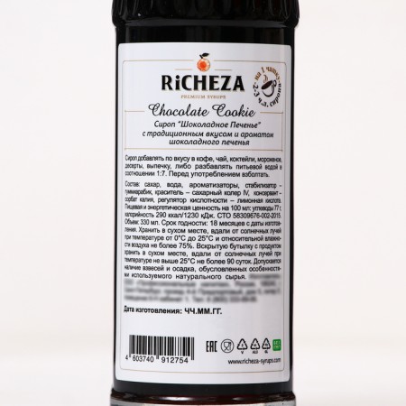 Richeza syrup "Chocolate cookies" 0.33 liters-1