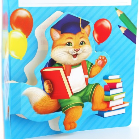 Diploma and medal for the final kindergarten "Kotik", 13.7 x 20.8 cm, 250 g/sq.m-6
