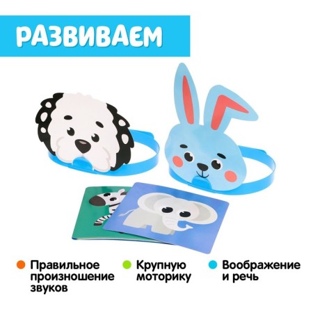 Speech therapy set "Sound rims", s, s-2