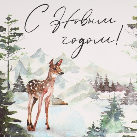 Box the team “Happy New Year!”, Deer, 12 x 10 x 5 cm, New Year-4