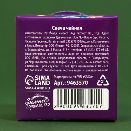 Tea candle "New Year", d = 4 cm, mix-10