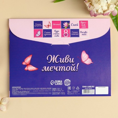 Advent calendar with milk chocolate “Live Dream”, 60 g (12 pcs. X 5 g).-3