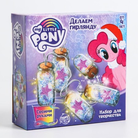 Set for experiments "New Year's garland with your own hands" My Little Pony-2