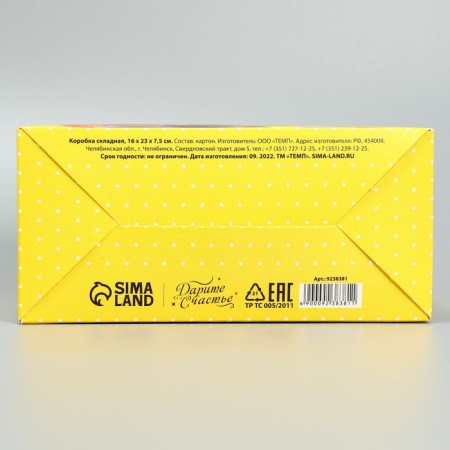 Gift folding box, packaging, “Happy Birthday!”, 16 x 23 x 7.5 cm-5