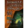 Big Book of Horrors 86. Nekrasova M.E.