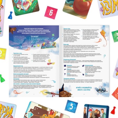 A board game on asociation and imagination “Drimikum. Children's ", 98 cards, 8+-3