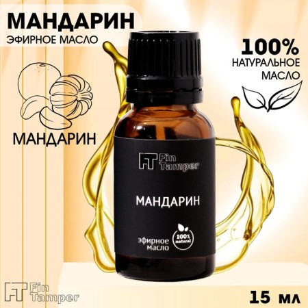 Essential oil "Mandarin" 15 ml Fintamper