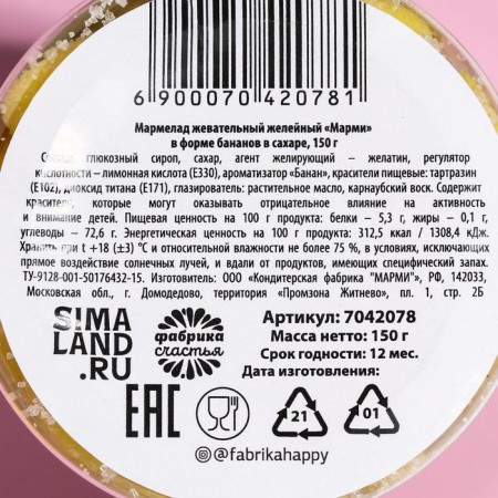 Мармелад «Наташа, тут мармелад», в банке, 150 г.-3