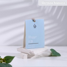 Саше ароматическое Hygge #21 Остров Борнео