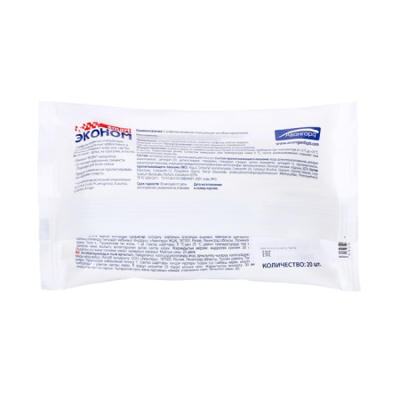 Wet napkins economy Smart antibacterial purifying, 20 pcs-2