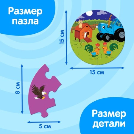 Smart Puzzles "Blue Tractor: Emotions", 5 puzzles, 30 details-2