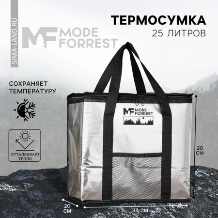 Mode Forrest thermal drum, 25 liters
