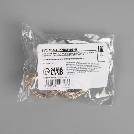 Garland “thread” 2 m dew, ip20, silver thread, 20 LED, glow warm white, 3 modes, AG13x3-4