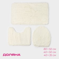 A set of mats for the bathroom and toilet “Plush”, 3 pcs, 80 × 49 cm, 40 × 49 cm, 40 × 35 cm, white color