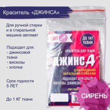 Dye for 