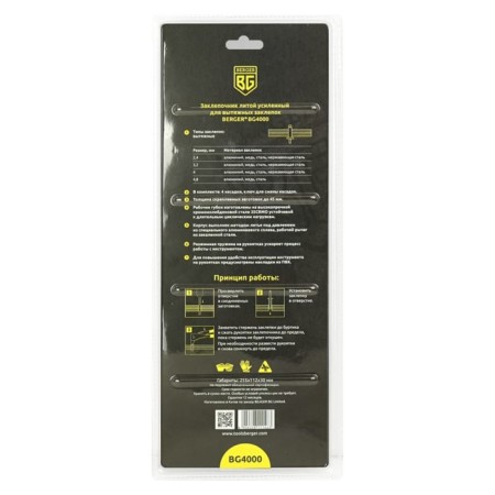 Hamber Berger BG4000, cast, reinforced, rivets 2.4 - 3.2 - 4 - 4.8 mm-4