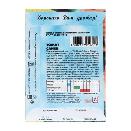 Seed Tomat "Sanek", 0.1 g-1