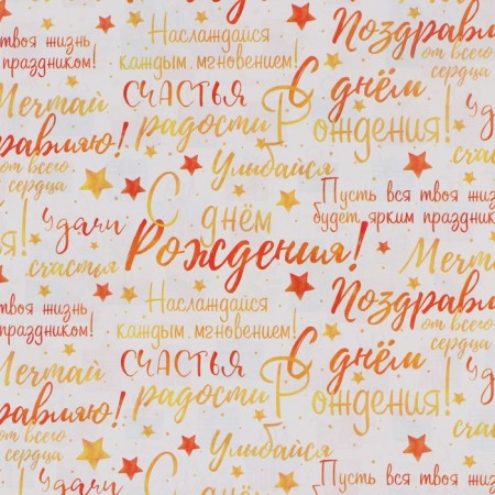 Paper packaging glossy bilateral "Gifts", 70 x 100 cm-1