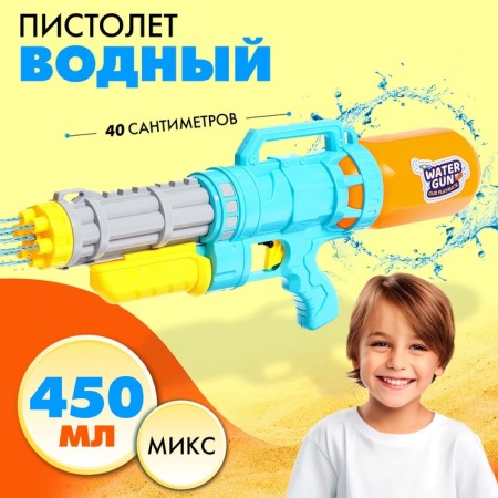 Water pistol "Energy Destroyer", with pumping, 40 cm., Mix color