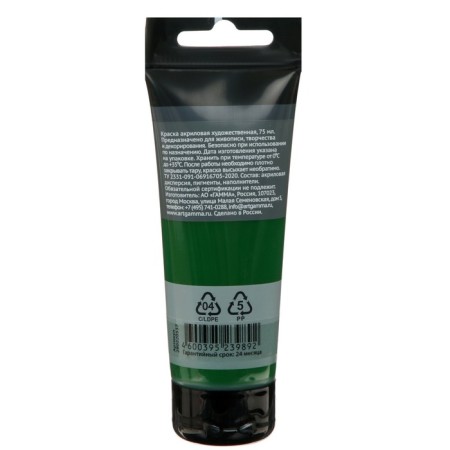 Acrylic art tube paint 75 ml, gamma "Studio" No. 537 Green Dark-1