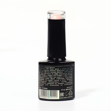 Camouflage base for nails, 3 phase, 8ml, LED/UV, Pink-Perman color (022)-9