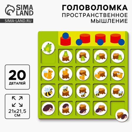 Wooden puzzle for children "develop spatial thinking"