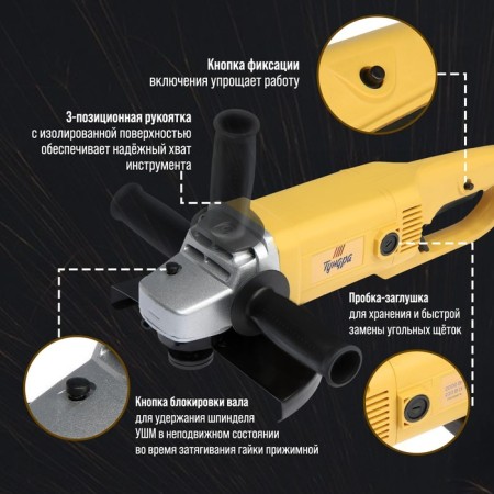 Ushm tundra, smooth start, 2000 watts, 6000 rpm, 230 mm-2